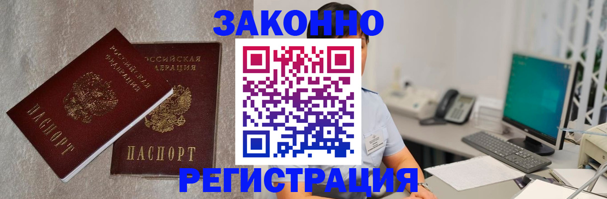 временная регистрация в квартире в Юрьевце