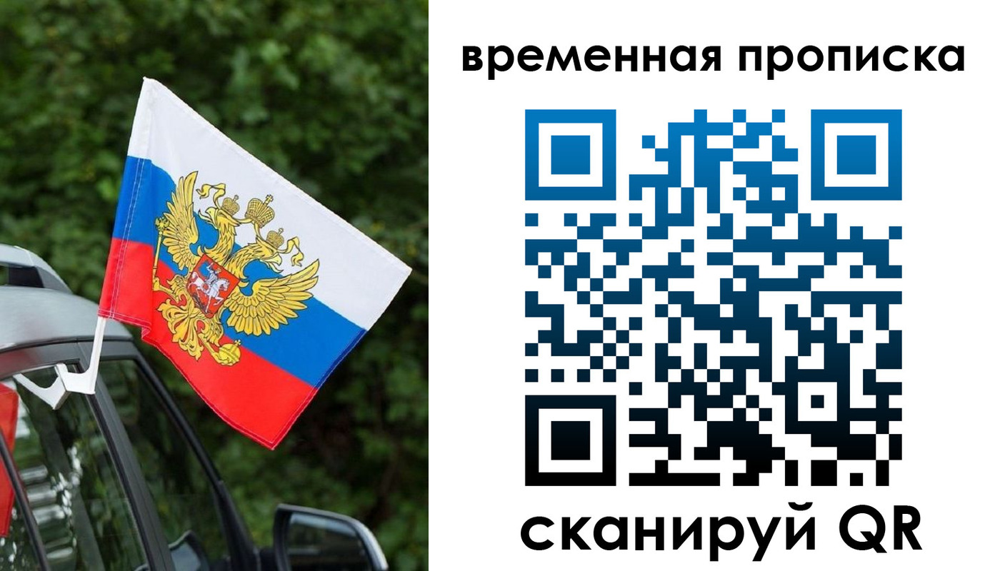 прописка иностранных граждан в Юрьевце