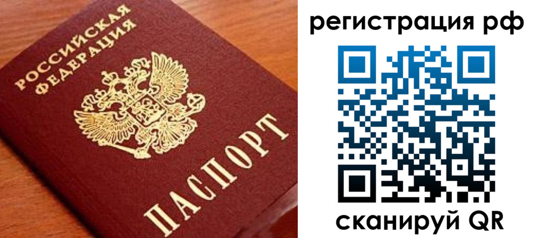 временная регистрация недорого в Юрьевце