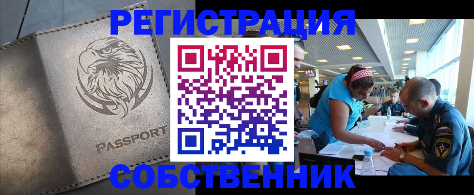 где прописаться в Юрьевце