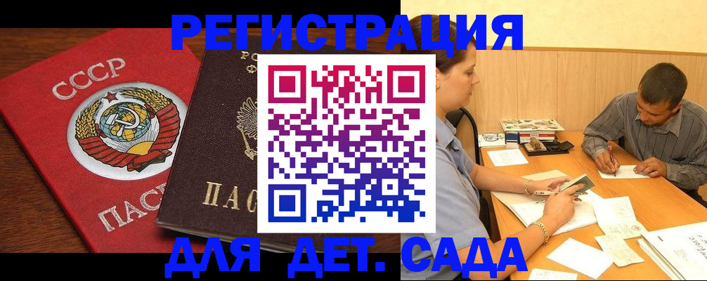 прописка паспорт в Юрьевце