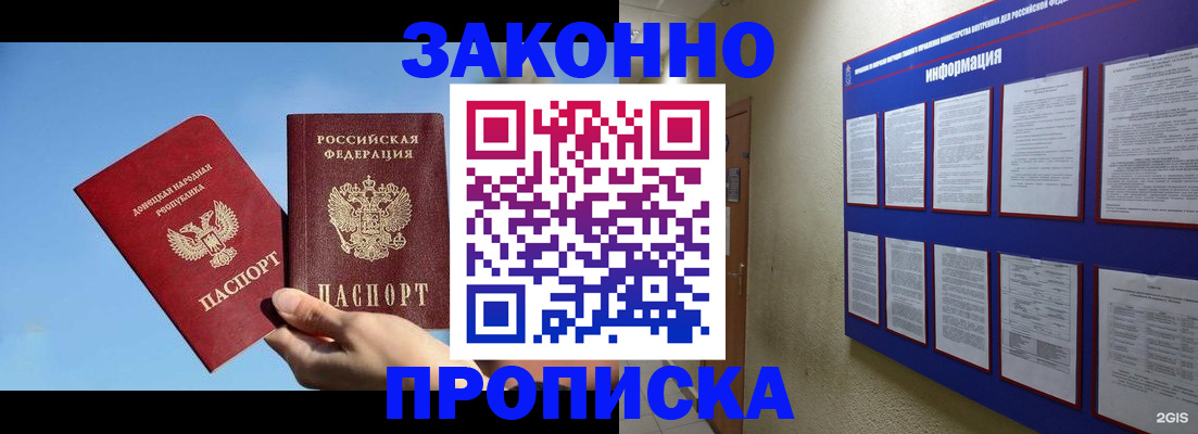 прописка гарантия в Юрьевце