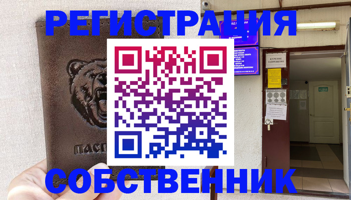 прописка для кредита в Юрьевце