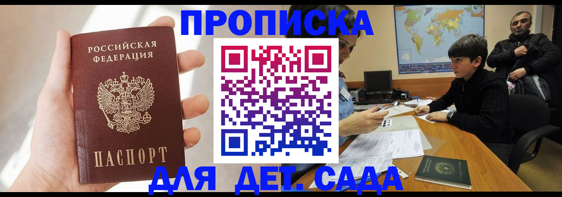 прописка для кредита в Юрьевце